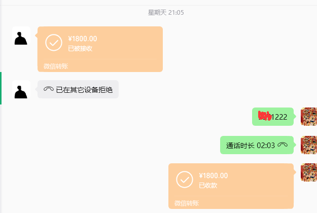 销售记录1微信图片_20260512183222_57_19.png